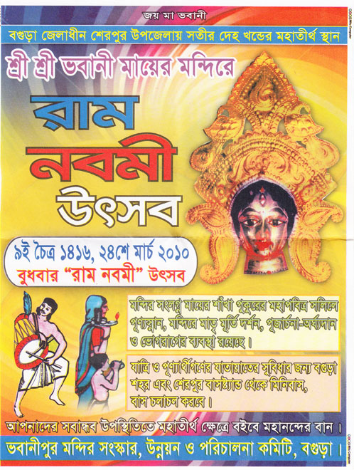 Ram Nabomi Poster