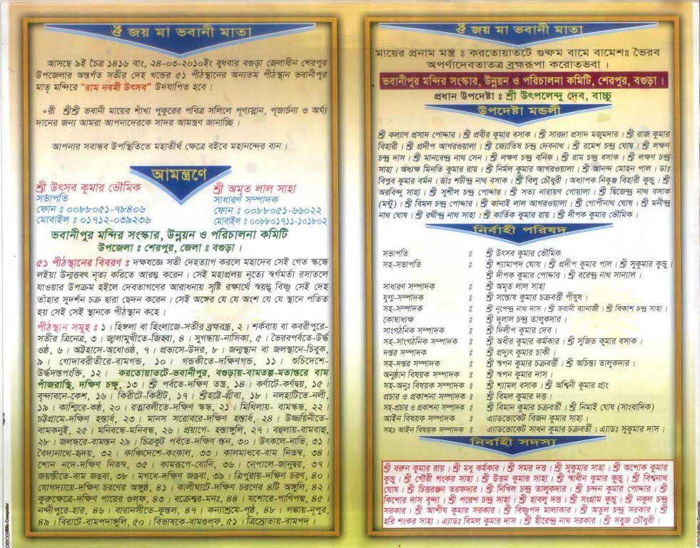 Invitation Card of Ram Nabomi Page 2